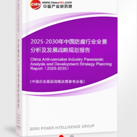 天津安特佳防腐为您解读2025防腐行业市场规模及未来趋势分析