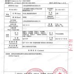 天津重防腐地坪,天津超强耐腐蚀涂料-缩略图3